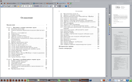 DjVu document